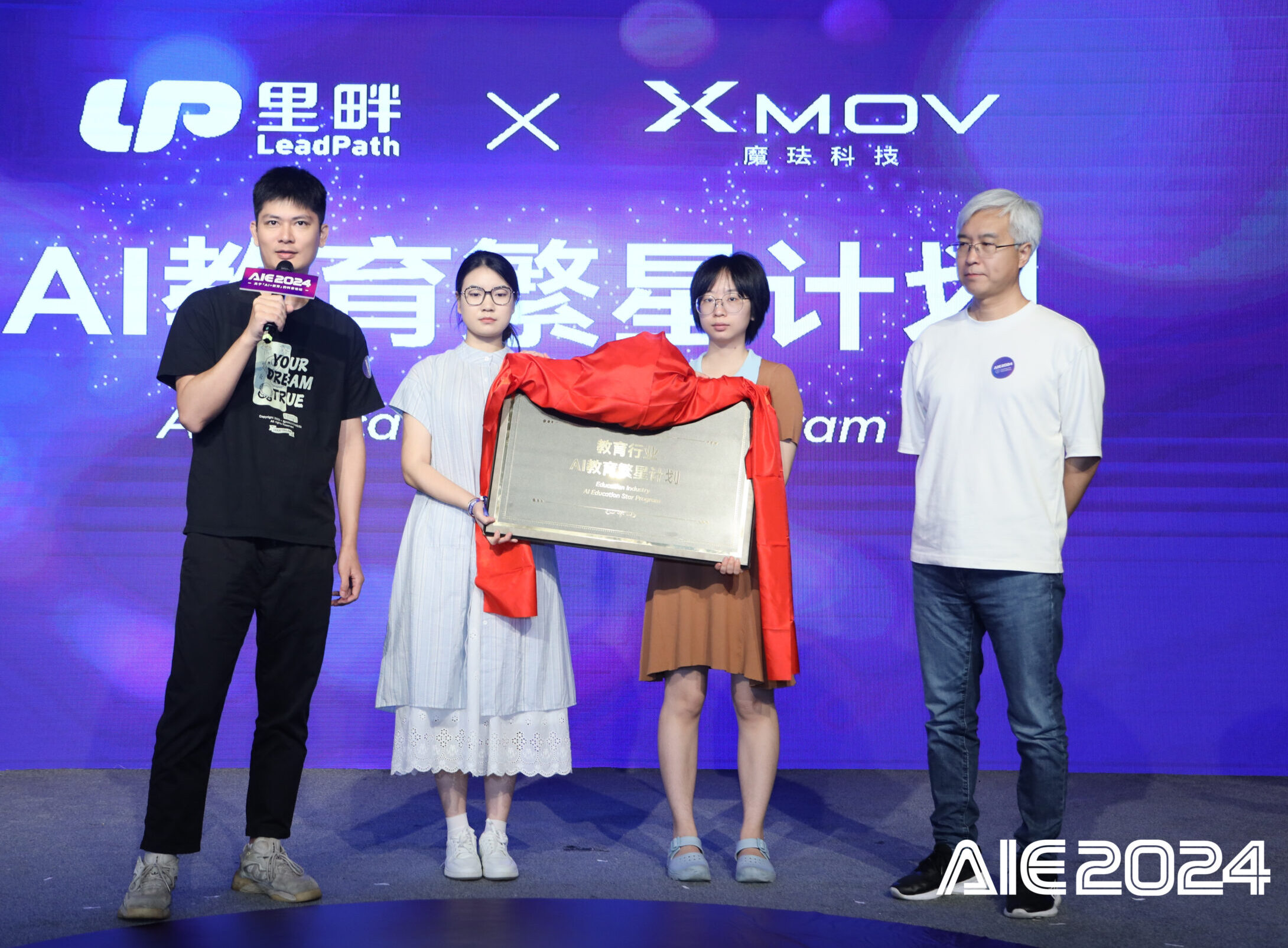 教培行业全面拥抱AI，魔珐科技AI教育“繁星计划”为教育行业升级赋能