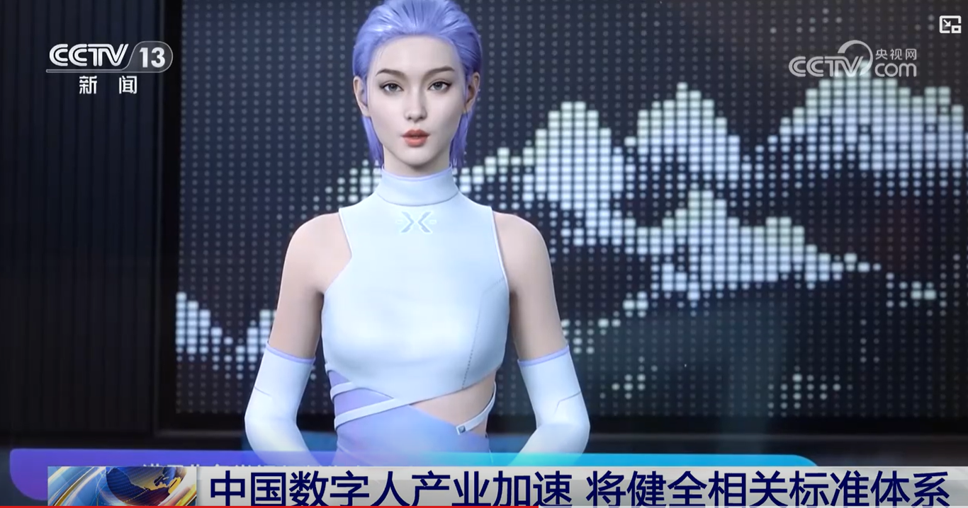 中国数字人产业加速发展，魔珐有言数字人共创行业标准