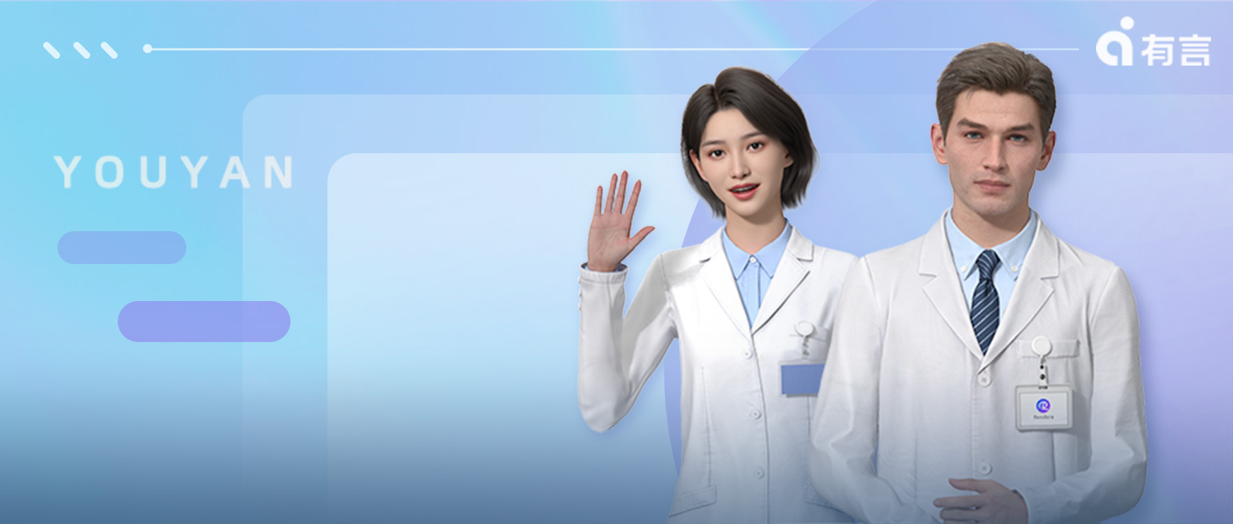 从AI科普医生到健康宣教护士，医护从业者如何用好3D数字人