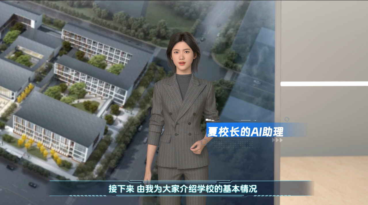 拥抱AIGC，3D数字人走进杭州富春湾未来小学