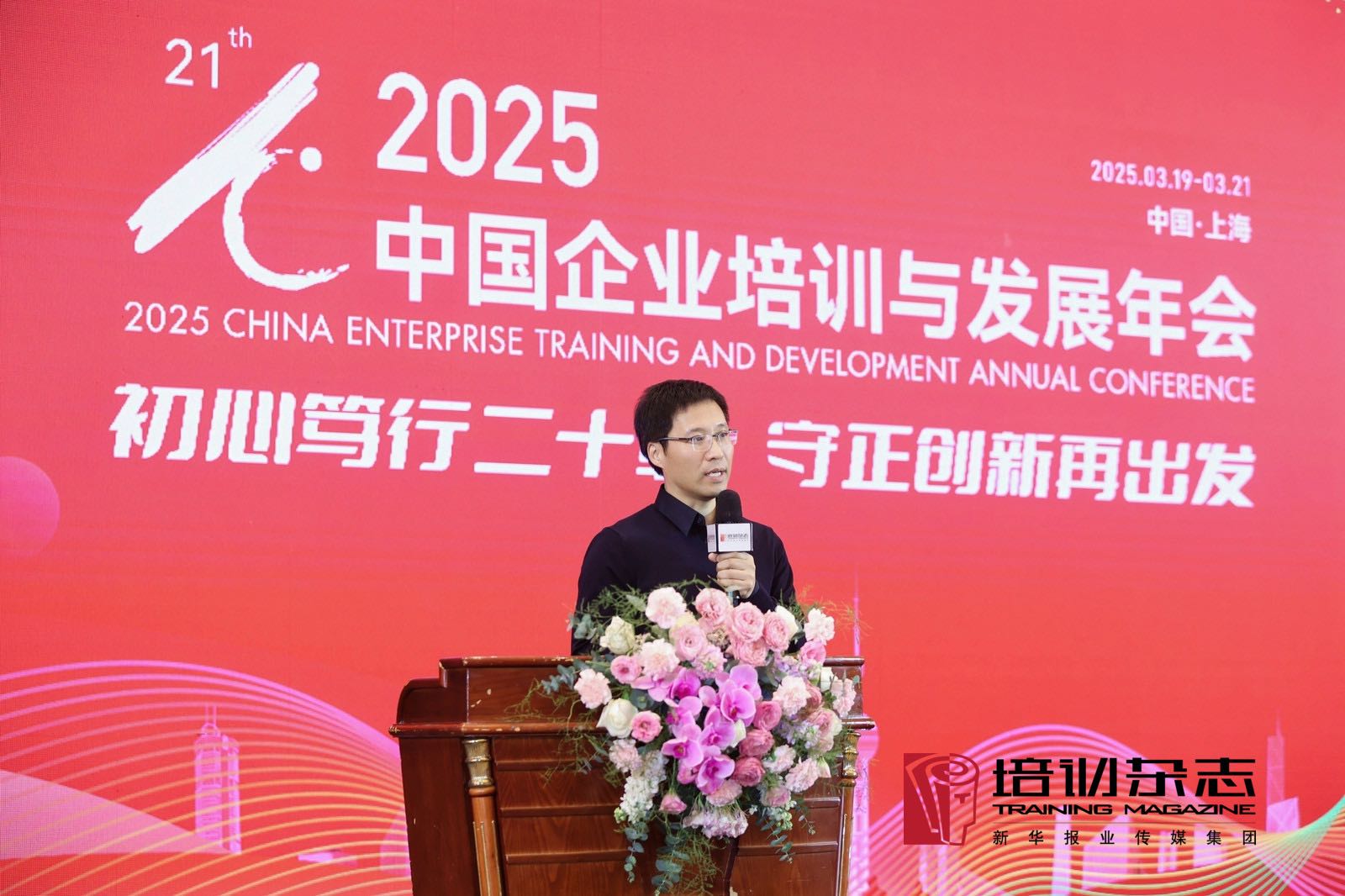 魔珐科技CEO柴金祥出席2025培训年会，数字人干货解锁“企业培训”行进路径